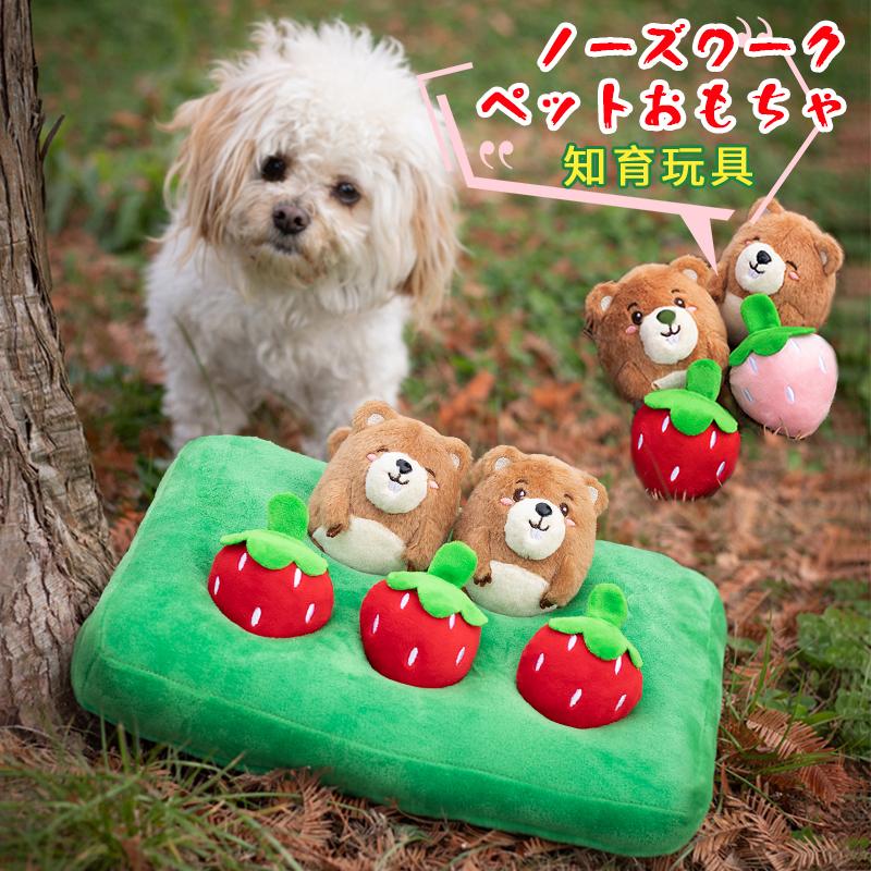 ポイント5倍 ペットおもちゃ ネズミ いちご ノーズワーク おやつ隠し ペット 犬 分離不安 ストレス解消 集中力向上 嗅覚訓練 運動不足 プレゼント Dt Dresstell 通販 Yahoo ショッピング