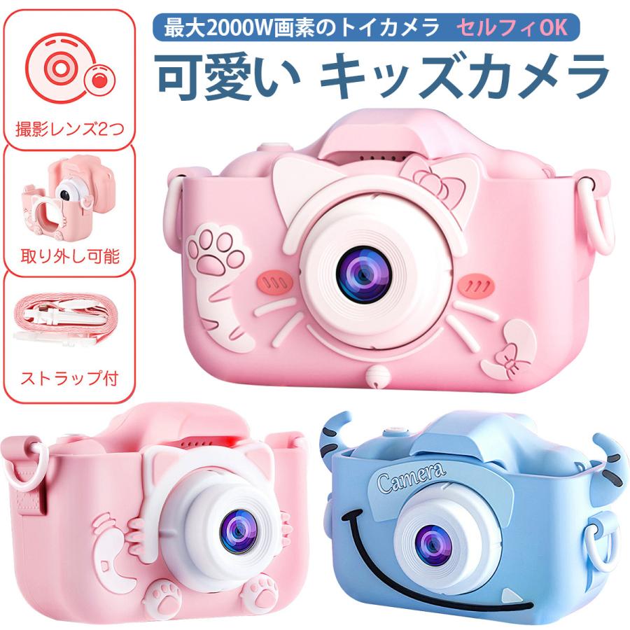 子供用カメラ デジタルカメラ トイカメラ 子供プレゼント 自撮可能 2インチ Ips画面 4倍ズーム ミニカメラ 子供の日 誕生日 知育 教育 男女兼用 8gsdカート付き Dtp Dresstell 通販 Yahoo ショッピング