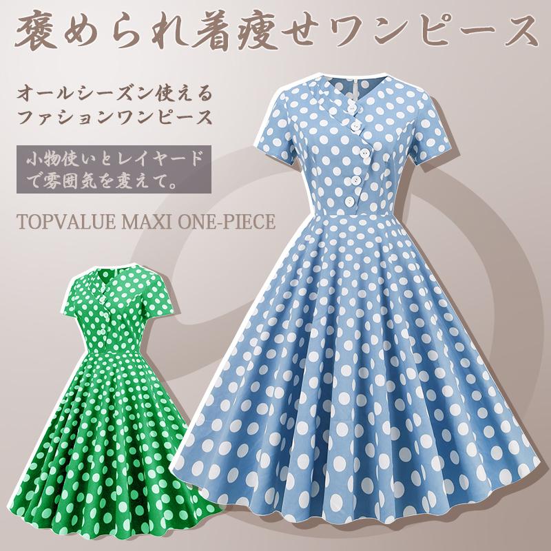 限定パニエを送付dresstell 結婚式ドレス セーラーカラー ワンピース ロカビリードレス 袖あり ひざ丈 水玉模様 無地 大きいサイズ カラー 50年代 Dtl1003 Dresstell 通販 Yahoo ショッピング