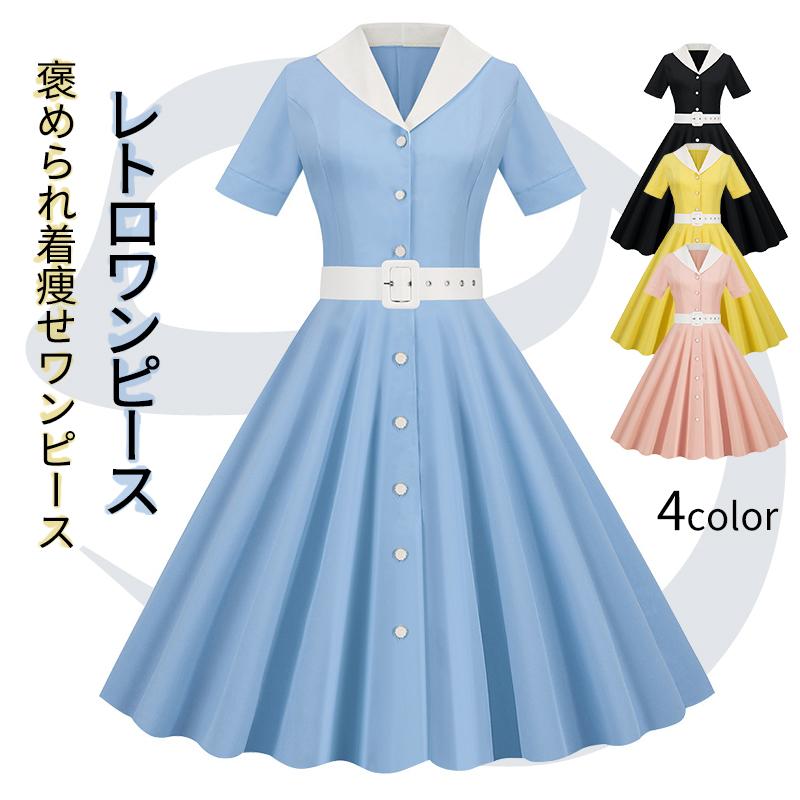 ワンピース 夏 レトロ ドレス 結婚式 Vネック ストライプ 襟あり Aライン半袖 レトロワンピース ロカビリー 可愛い 着痩せ 膝丈 50年代 謝恩会 披露宴 Dtyh Dresstell 通販 Yahoo ショッピング