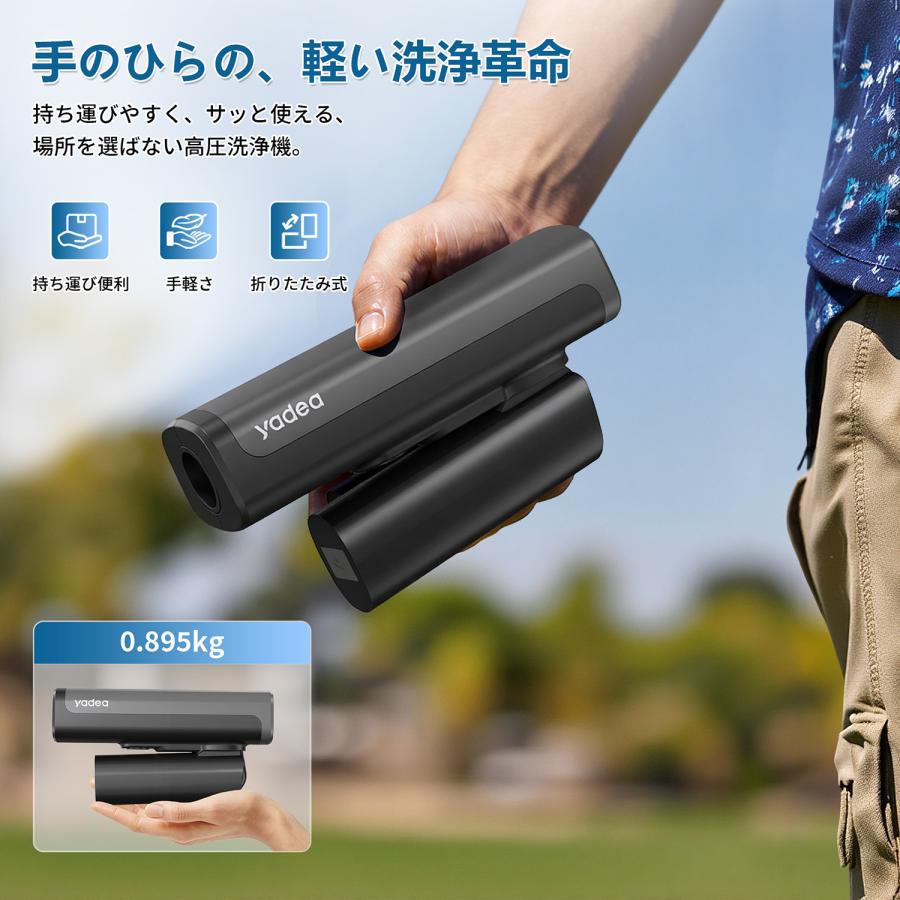 超軽量900g未満×1.5Mpa高圧水流】Yadea G1 高圧洗浄機 コードレス