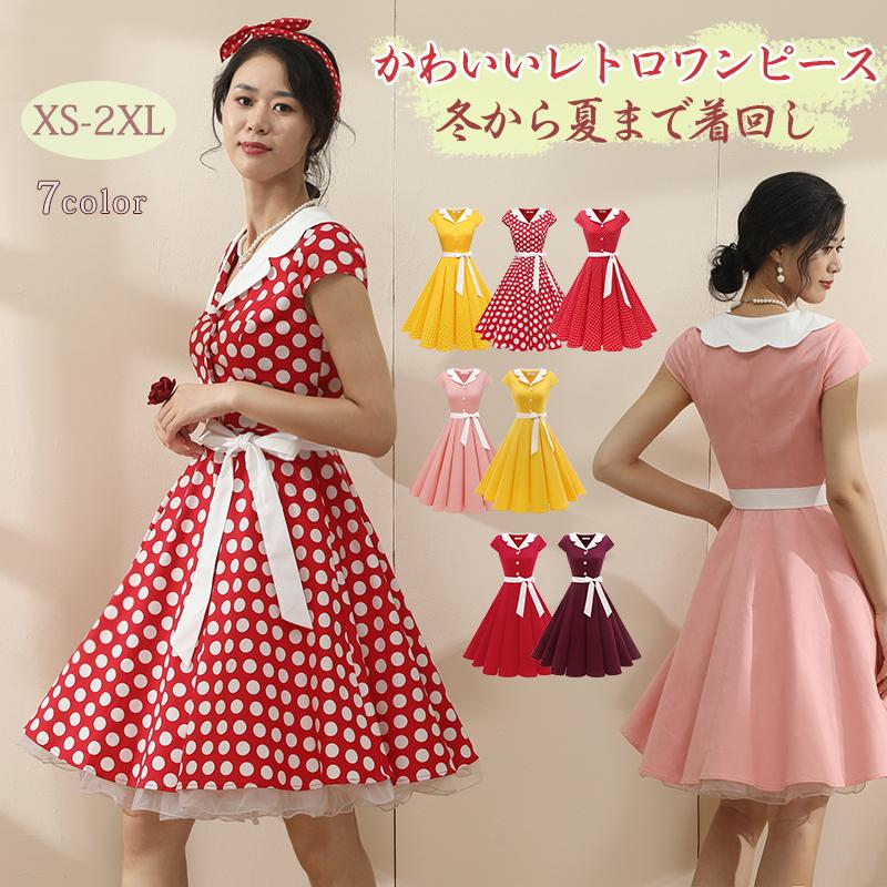 Dresstell 50年代ワンピース カップ袖 Aラインワンピース レトロワンピース スイングワンピース 結婚式 誕生日 パーティー フォマール カジュアル Hrjp045p Dresstell 通販 Yahoo ショッピング