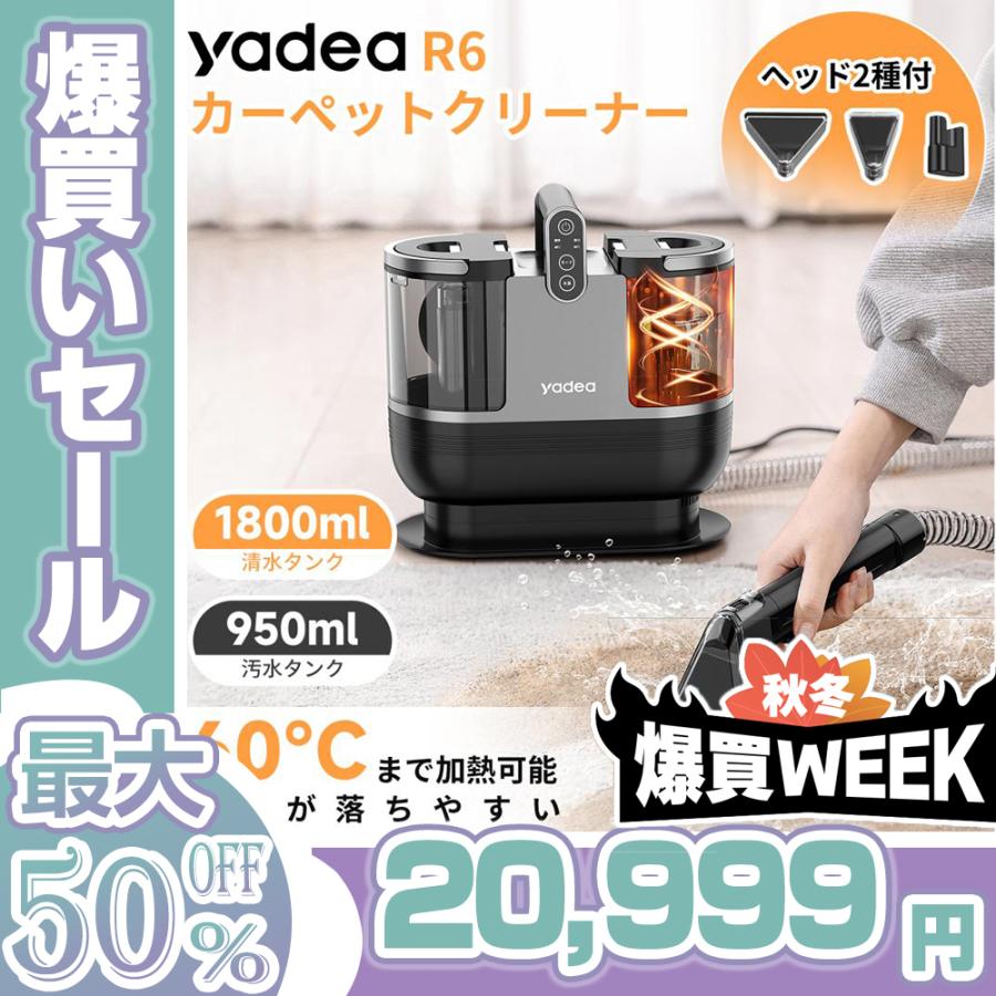 【pepe1011 】Yadea R6 Steam スチームクリーナー itmwez2c328hgonypw74up7w7vox