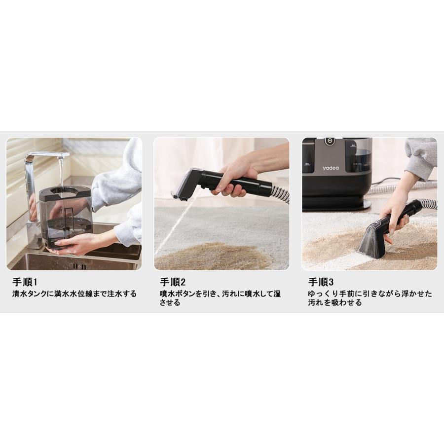 Yadea カーペット洗浄機 カーペットクリーナー クリーニング リンサー