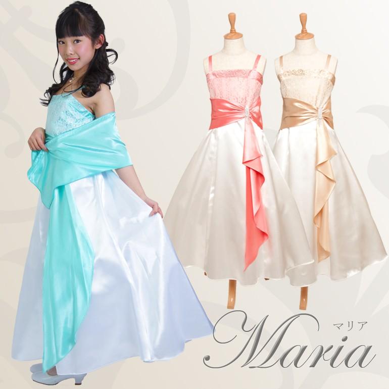 子供ドレス 発表会 コンクール 結婚式 キッズドレス 130 140 150 155 160cm 子供ロングドレス Tg4346 マリア 全3色 Ge03 00 ドレスアップ姫 通販 Yahoo ショッピング