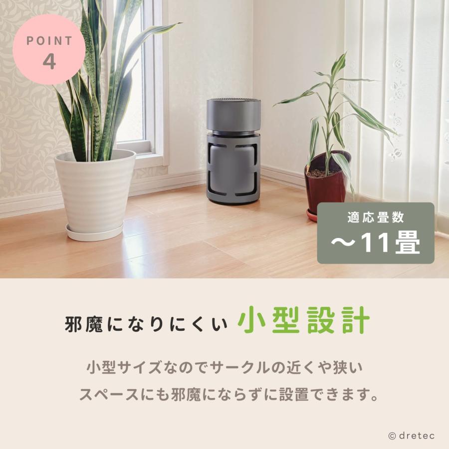 ドリテック 公式 空気清浄機 ペット用 脱臭 小型 11畳 HEPA 活性炭