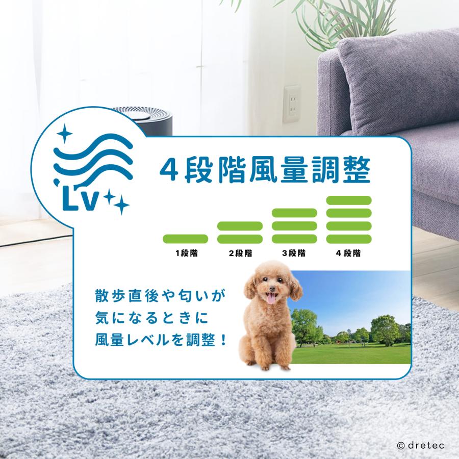 ドリテック 公式 空気清浄機 ペット用 脱臭 小型 11畳 HEPA 活性炭