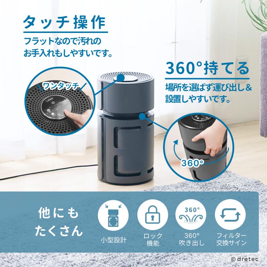 ドリテック 公式 空気清浄機 ペット用 脱臭 小型 11畳 HEPA 活性炭