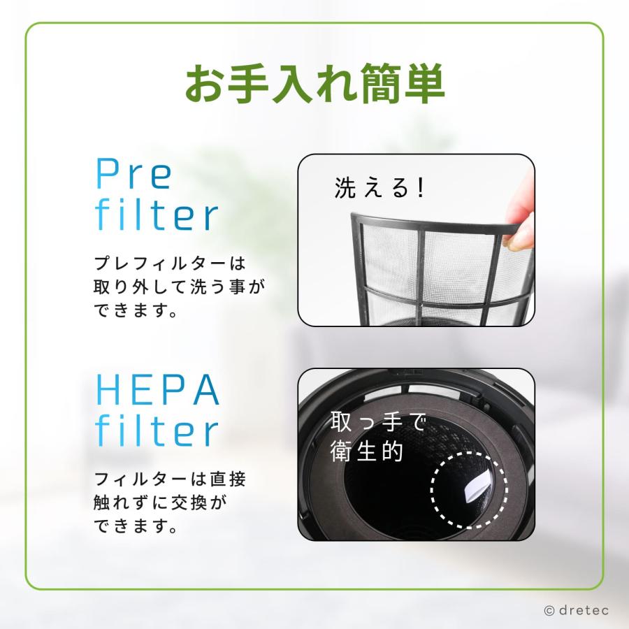 ドリテック 公式 空気清浄機 ペット用 脱臭 小型 11畳 HEPA 活性炭
