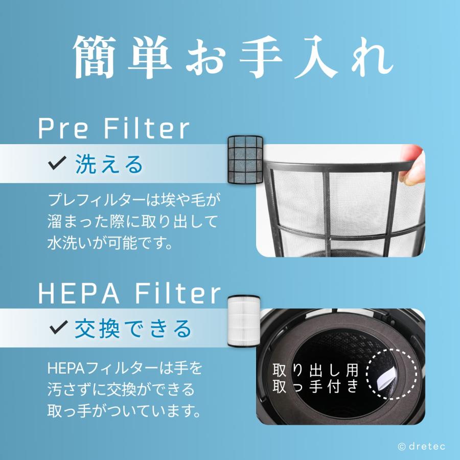 ドリテック 公式 空気清浄機 ペット用 脱臭 小型 11畳 HEPA 活性炭