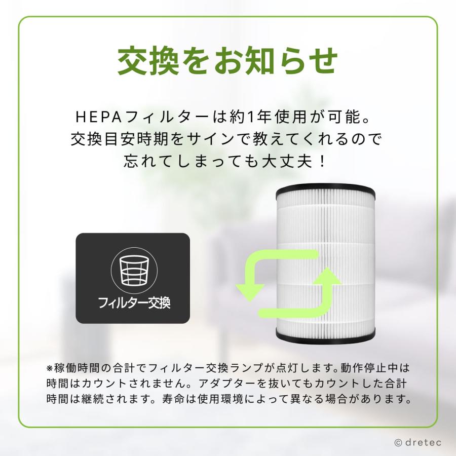 ドリテック 公式 空気清浄機 ペット用 脱臭 小型 11畳 HEPA 活性炭