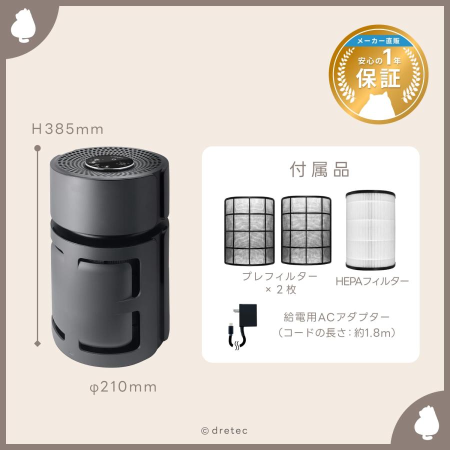 ドリテック 公式 空気清浄機 ペット用 脱臭 小型 11畳 HEPA 活性炭