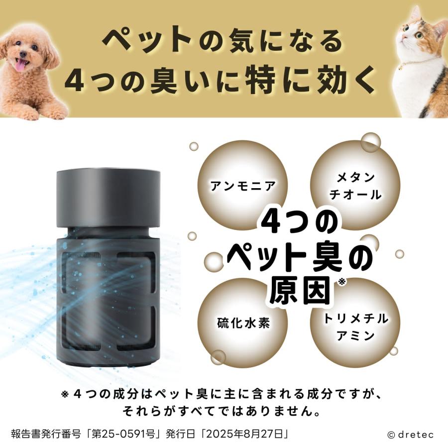 ドリテック dretec 小型 空気清浄機 11畳【ペット臭に特化】ダークグレー ドリテック 公式 空気清浄機 ペット用 脱臭 小型 11畳 HEPA 活性炭