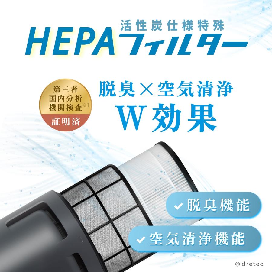 ドリテック 公式 空気清浄機 ペット用 脱臭 小型 11畳 HEPA 活性炭