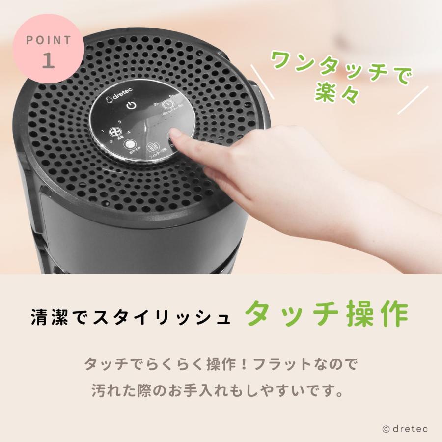 ドリテック 公式 空気清浄機 ペット用 脱臭 小型 11畳 HEPA 活性炭