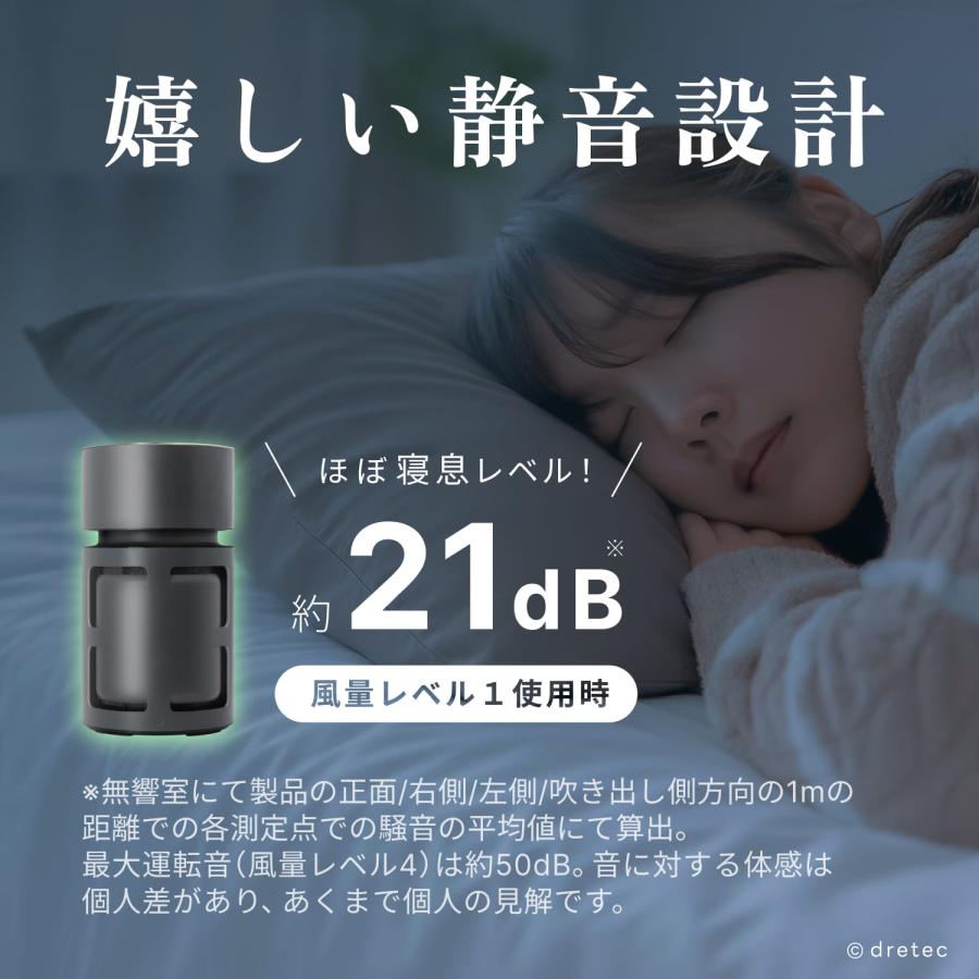 ドリテック 公式 空気清浄機 ペット用 脱臭 小型 11畳 HEPA 活性炭