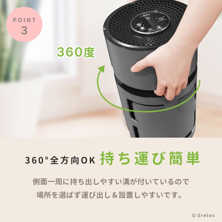 ドリテック 公式 空気清浄機 ペット用 脱臭 小型 11畳 HEPA 活性炭