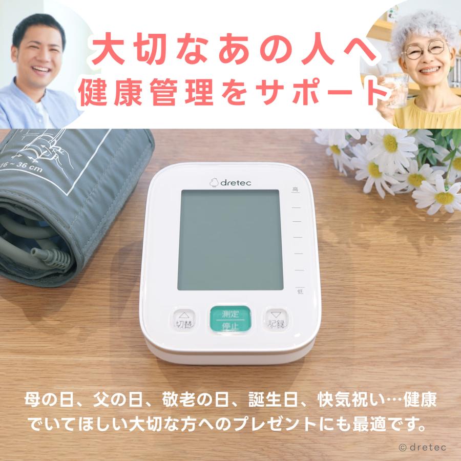 ドリテック 公式 血圧計 上腕式 上腕式血圧計 ハードカフ コンパクト