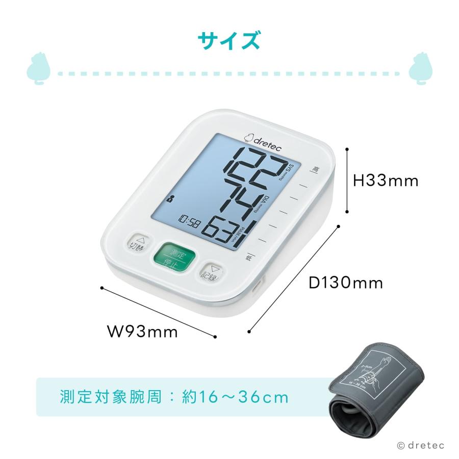 ドリテック 公式 血圧計 上腕式 上腕式血圧計 ハードカフ コンパクト