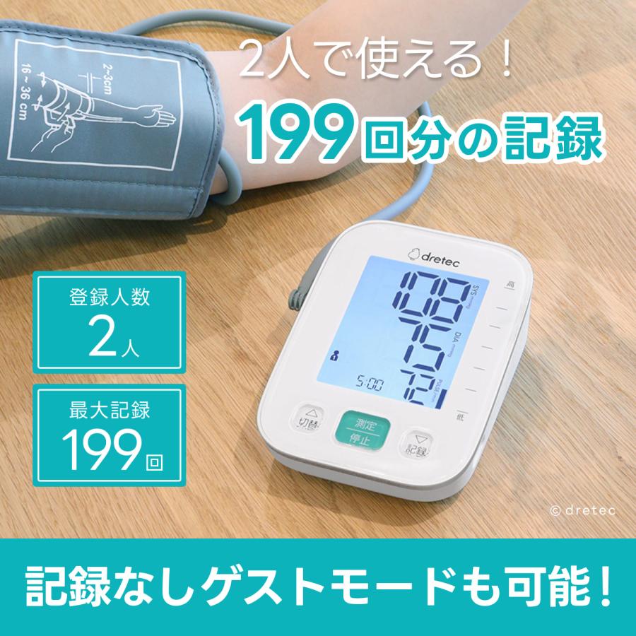 ドリテック 公式 血圧計 上腕式 上腕式血圧計 ハードカフ コンパクト