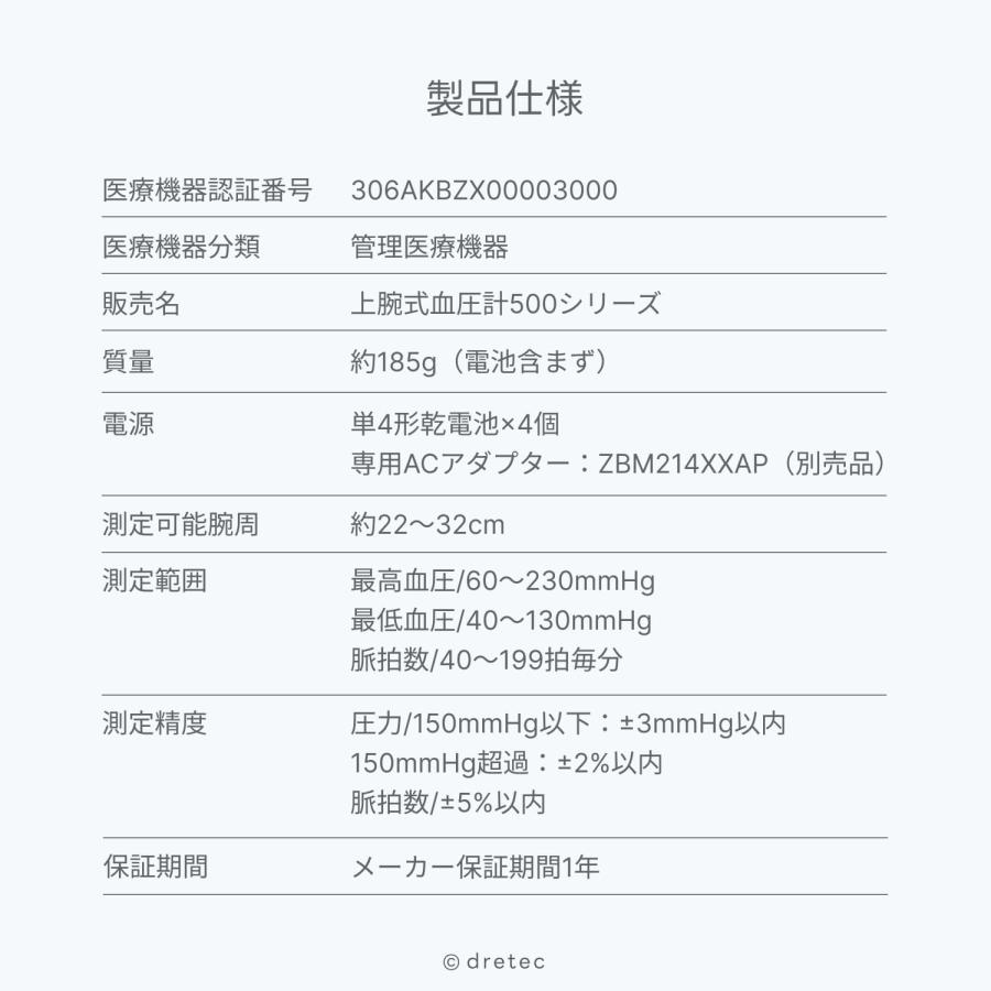 ドリテック 公式 上腕式血圧計 血圧計 医療機器 アプリ連携 血圧記録 2人分管理 脈拍測定 コンパクト血圧計 健康管理 Bluetooth ホワイト BM-501 敬老の日 | ドリテック | 12