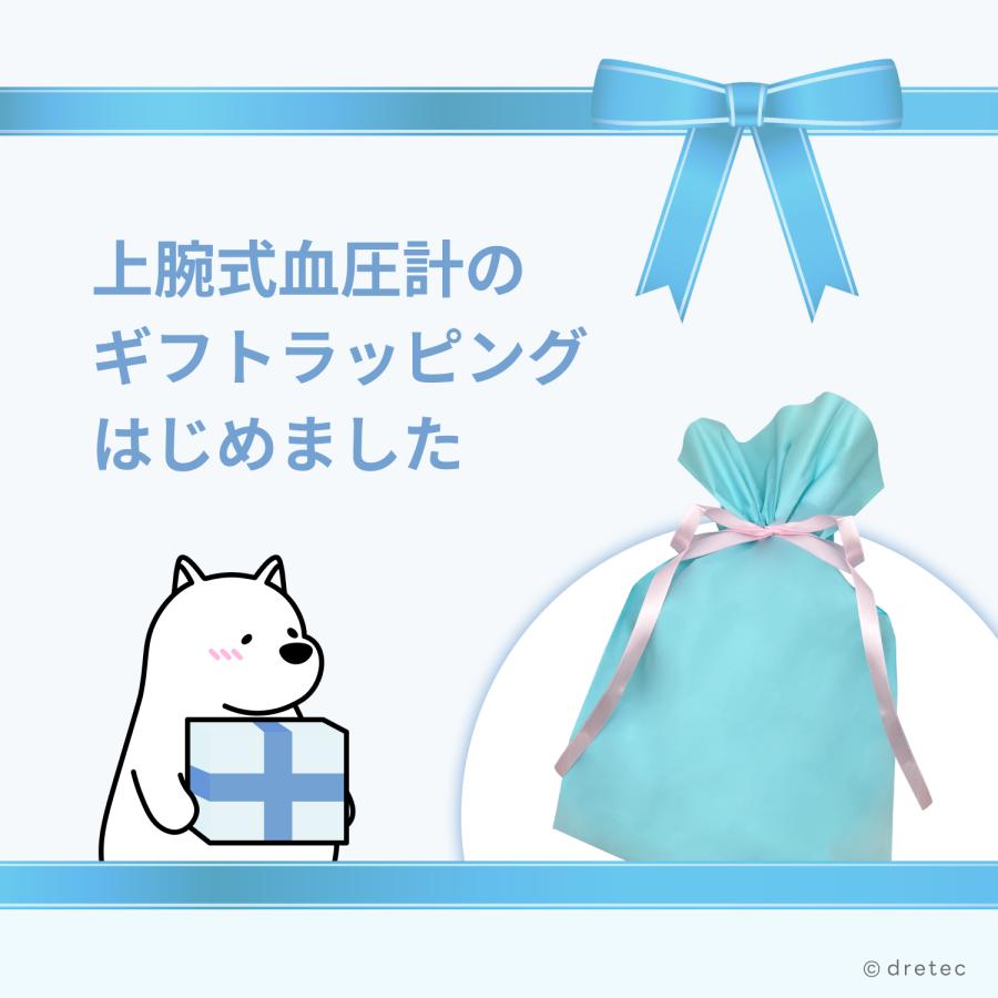 ドリテック 公式 上腕式血圧計 血圧計 医療機器 アプリ連携 血圧記録 2人分管理 脈拍測定 コンパクト血圧計 健康管理 Bluetooth ホワイト BM-501 敬老の日 | ドリテック | 13