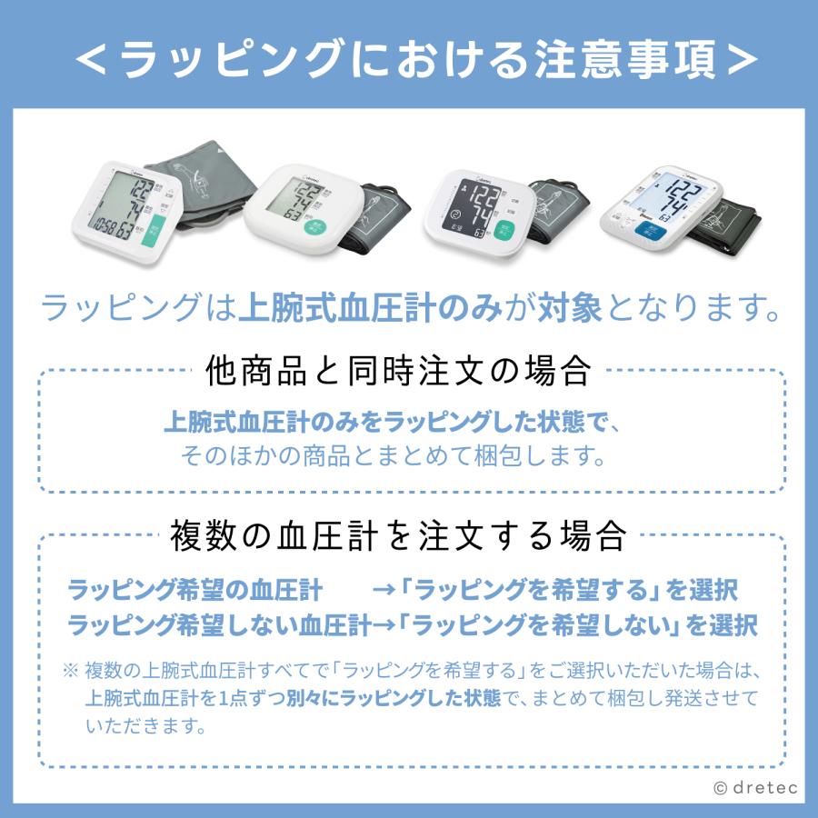 ドリテック 公式 上腕式血圧計 血圧計 医療機器 アプリ連携 血圧記録 2人分管理 脈拍測定 コンパクト血圧計 健康管理 Bluetooth ホワイト BM-501 敬老の日 | ドリテック | 14
