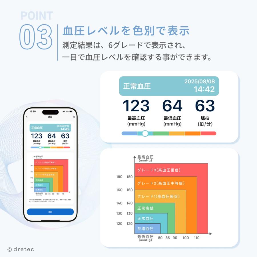 ドリテック 公式 上腕式血圧計 血圧計 医療機器 アプリ連携 血圧記録 2人分管理 脈拍測定 コンパクト血圧計 健康管理 Bluetooth ホワイト BM-501 敬老の日 | ドリテック | 05