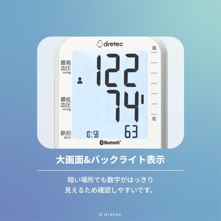 ドリテック 公式 上腕式血圧計 血圧計 医療機器 アプリ連携 血圧記録 2人分管理 脈拍測定 コンパクト血圧計 健康管理 Bluetooth ホワイト BM-501 敬老の日 | ドリテック | 08