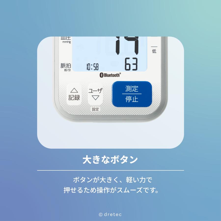 ドリテック 公式 上腕式血圧計 血圧計 医療機器 アプリ連携 血圧記録 2人分管理 脈拍測定 コンパクト血圧計 健康管理 Bluetooth ホワイト BM-501 敬老の日 | ドリテック | 09