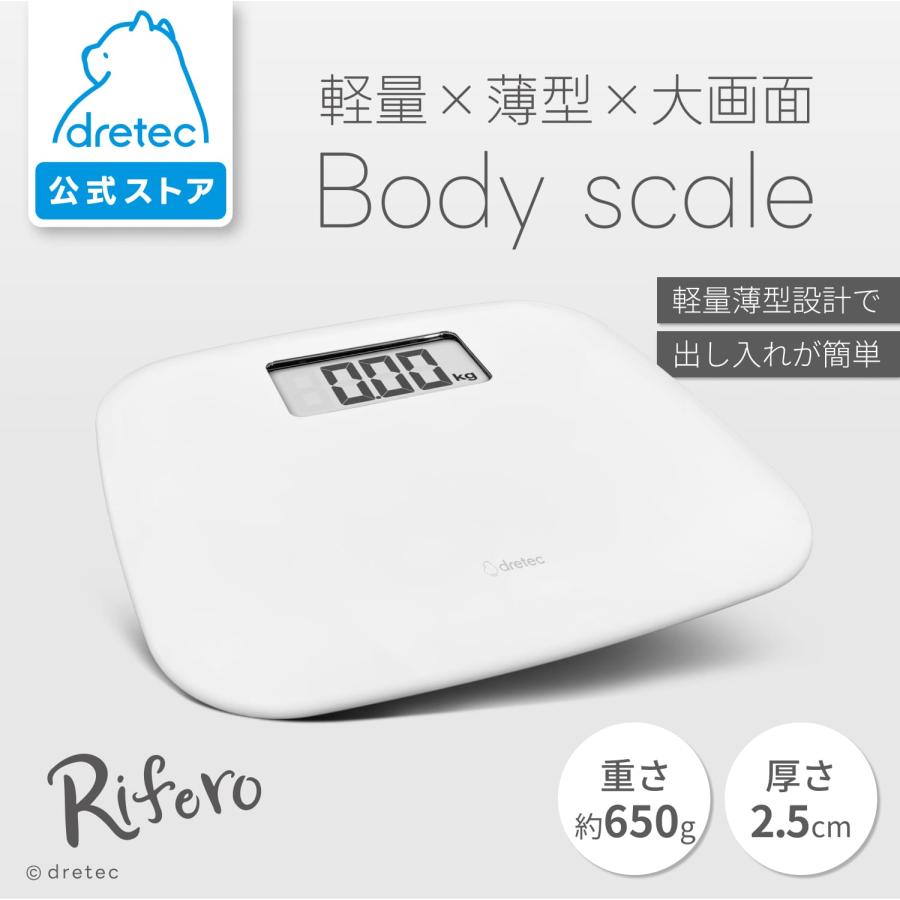 ドリテック 公式 体重計 大画面 見やすい 軽量 コンパクト のるだけ