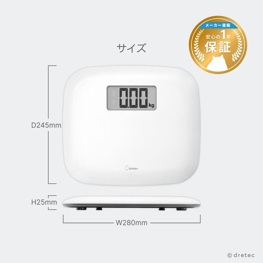 ドリテック 公式 体重計 大画面 見やすい 軽量 コンパクト のるだけ