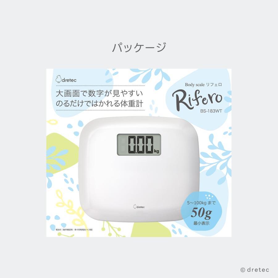 ドリテック 公式 体重計 大画面 見やすい 軽量 コンパクト のるだけ