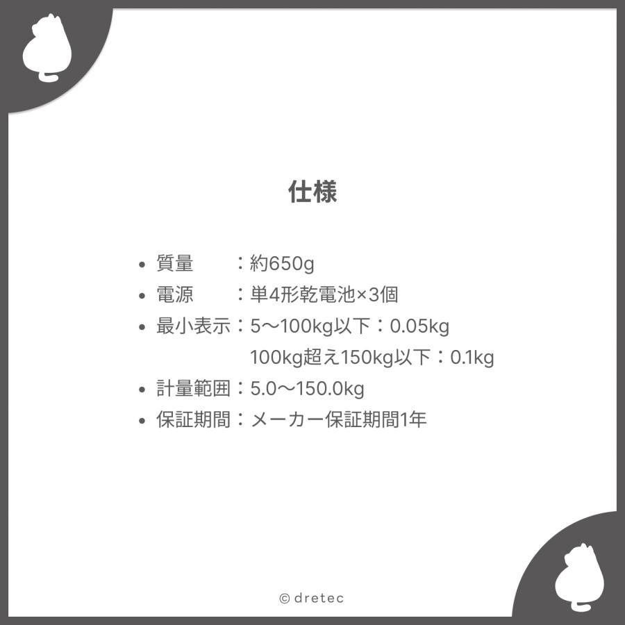 ドリテック 公式 体重計 大画面 見やすい 軽量 コンパクト のるだけ