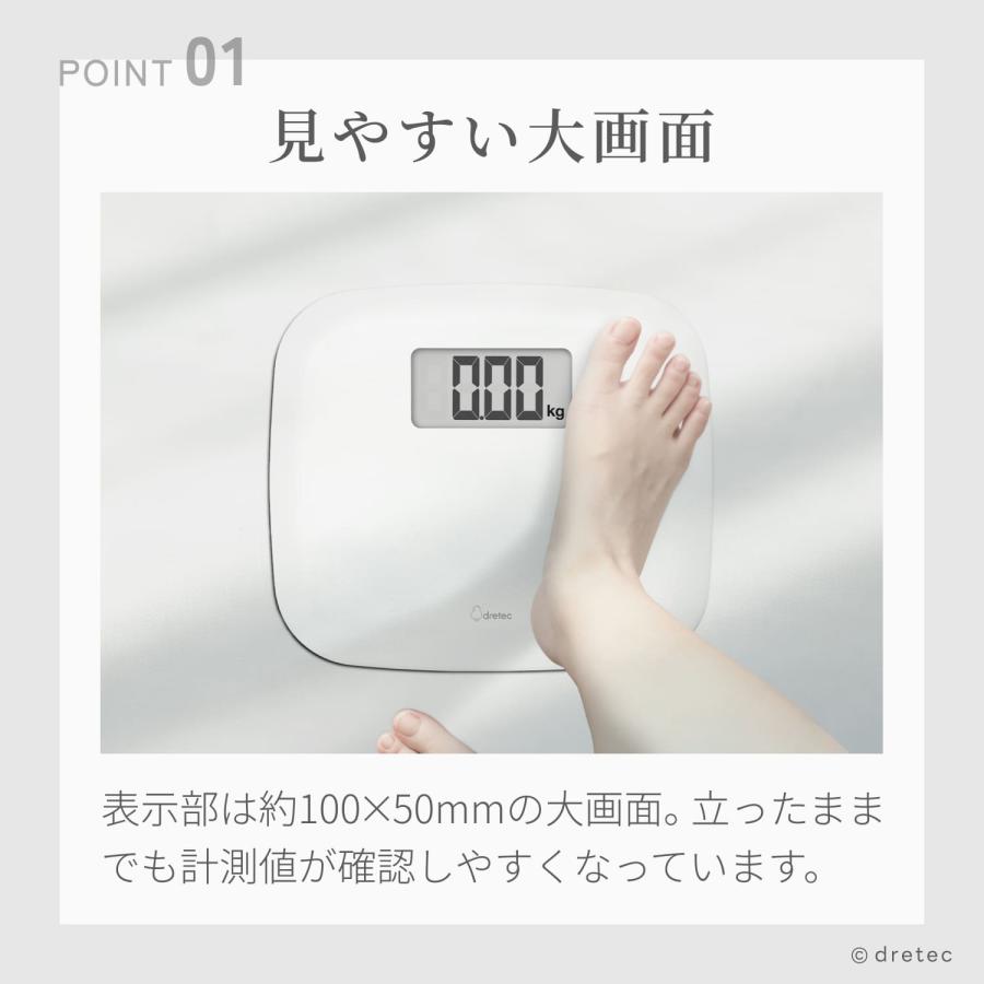 ドリテック 公式 体重計 大画面 見やすい 軽量 コンパクト のるだけ