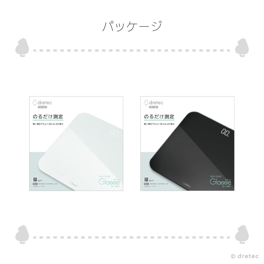 ドリテック 公式 体重計 デジタル シンプル設計 LED表示 自動測定