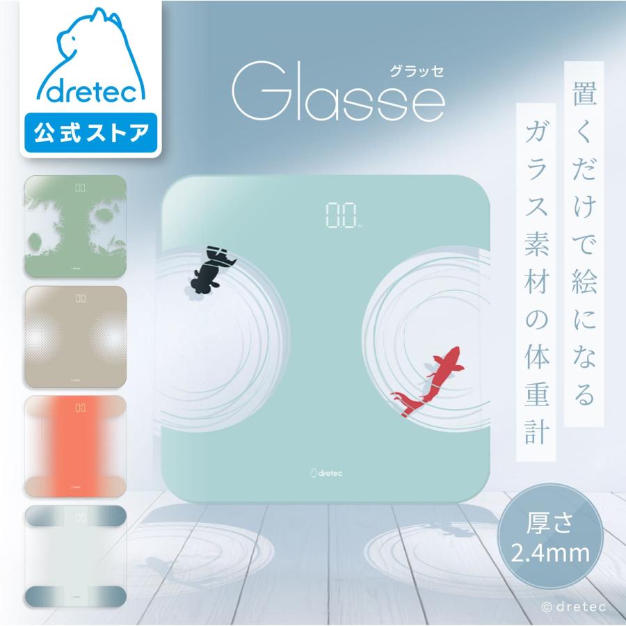 ドリテック 公式 体重計 デジタル 薄型 シンプル設計 LED表示 自動測定