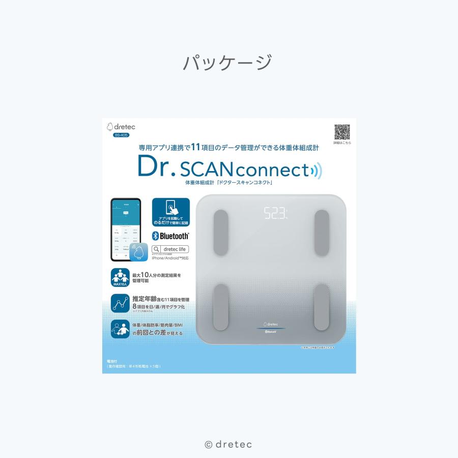 ドリテック 公式 体組成計 多機能体組成計 Bluetooth アプリ連動 体重