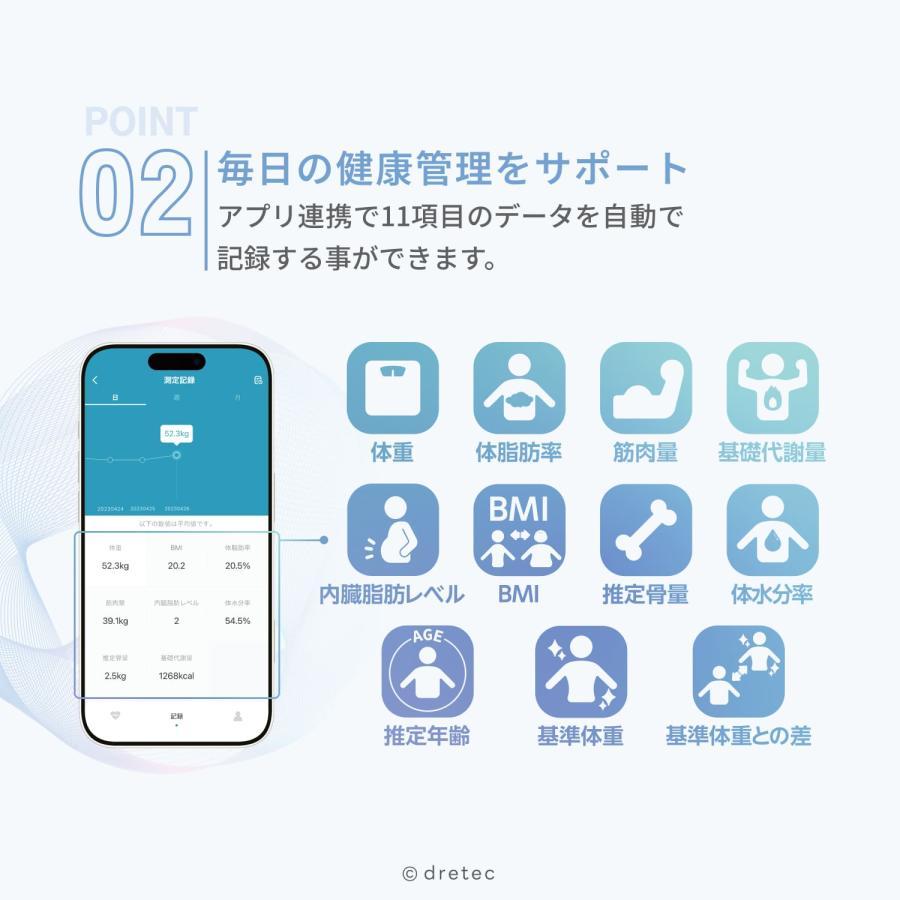 ドリテック 公式 体組成計 多機能体組成計 Bluetooth アプリ連動 体重