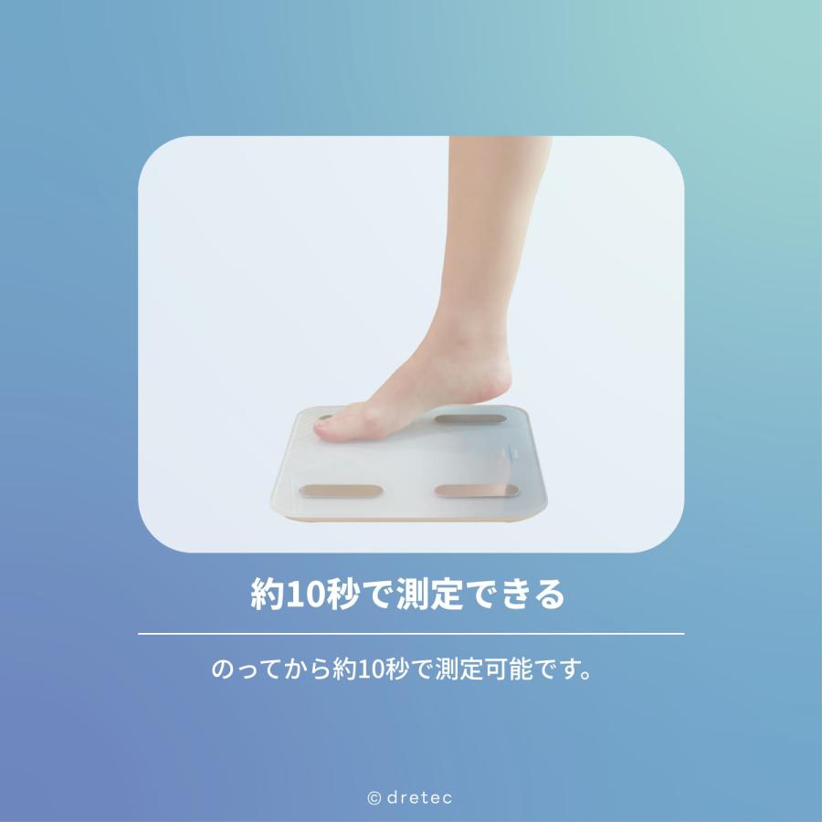 ドリテック 公式 体組成計 多機能体組成計 Bluetooth アプリ連動 体重