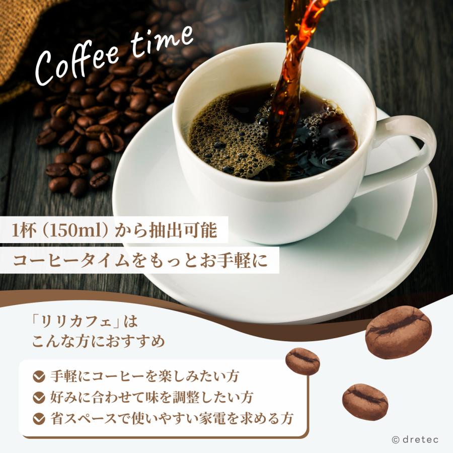 ドリテック 公式 コーヒーメーカー リリカフェ シャワードリップ ドリップ式 コーヒー 保温機能 濃さ調節 コンパクト メッシュフィルター ブラック CM-101 |  | 02