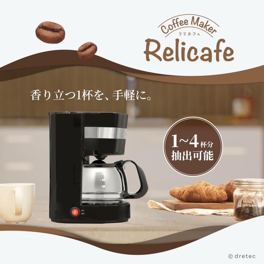 ドリテック 公式 コーヒーメーカー リリカフェ シャワードリップ ドリップ式 コーヒー 保温機能 濃さ調節 コンパクト メッシュフィルター ブラック CM-101 |  | 03