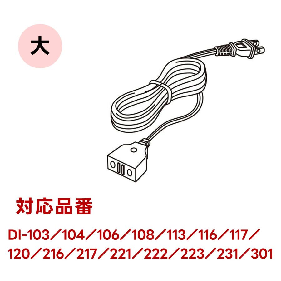 ドリテック 公式 IH調理器 専用 電源コード CORD dretec : ドリテック
