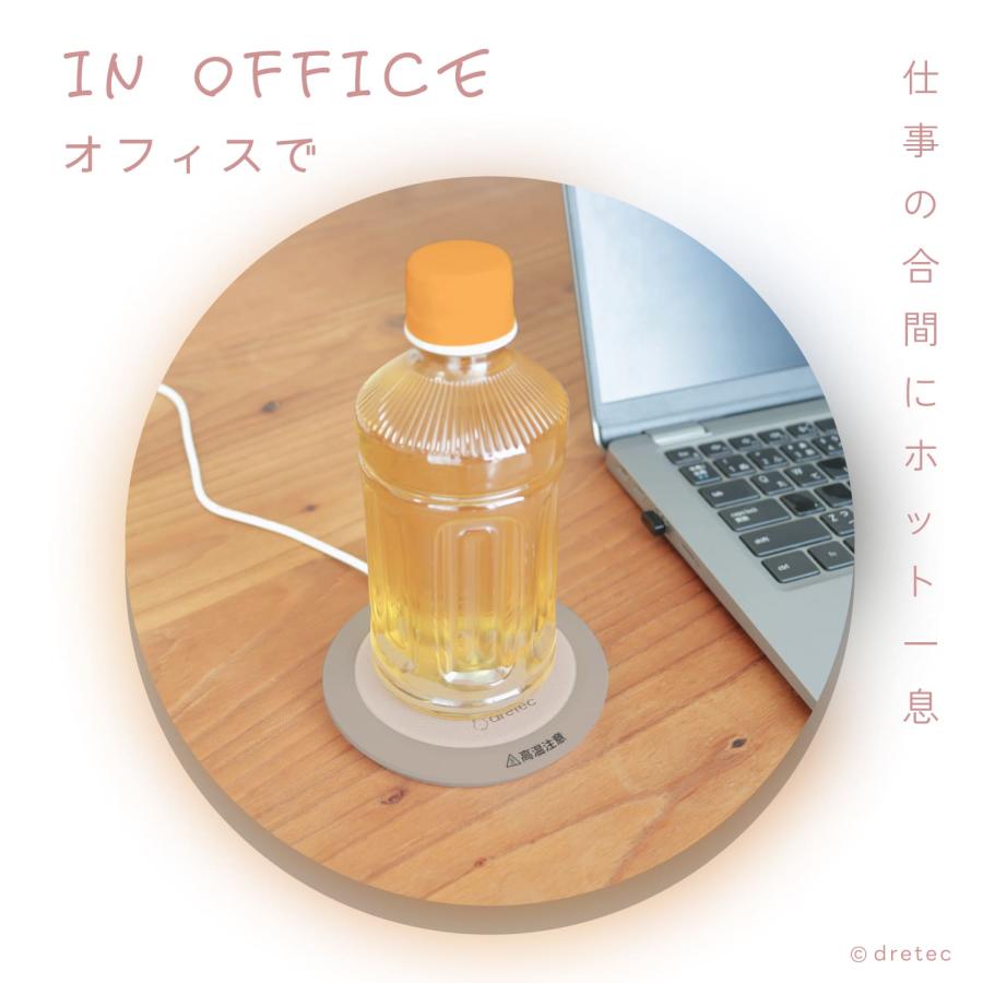 ドリテック 公式 カップウォーマー USB給電 マグカップ＆ホット専用