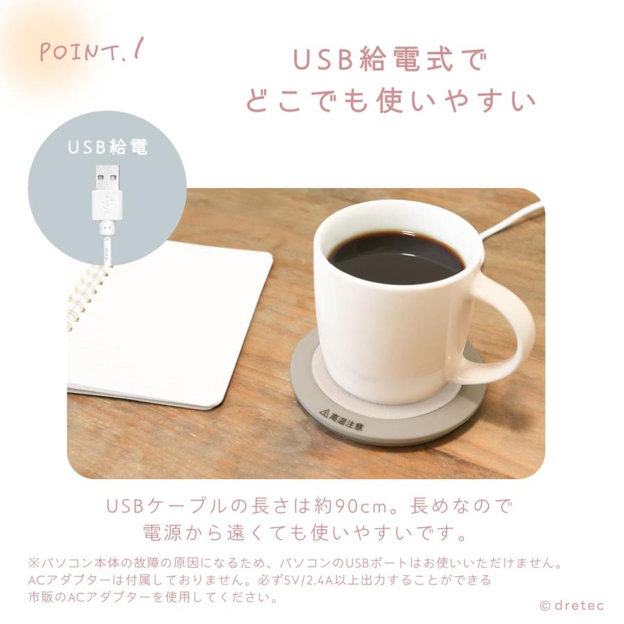 ドリテック 公式 カップウォーマー USB給電 マグカップ＆ホット専用