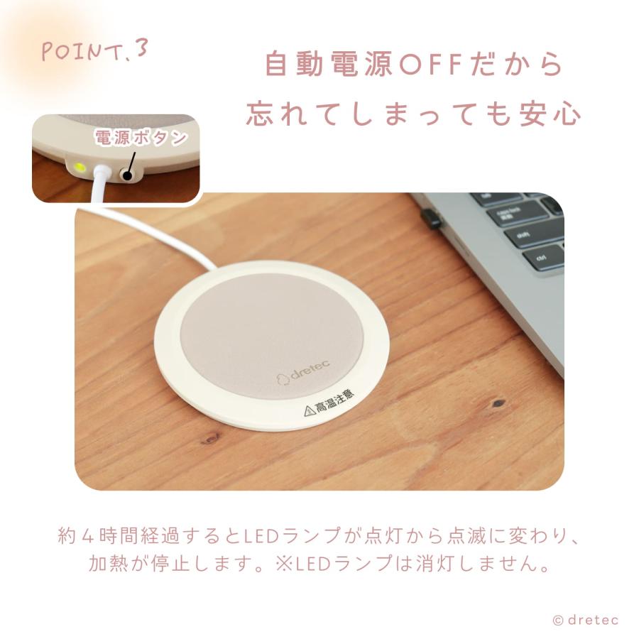 ドリテック 公式 カップウォーマー USB給電 マグカップ＆ホット専用