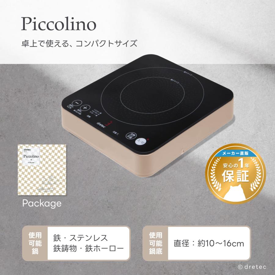 ドリテック 公式 IHクッキングヒーター 卓上 IH調理器 IHコンロ 