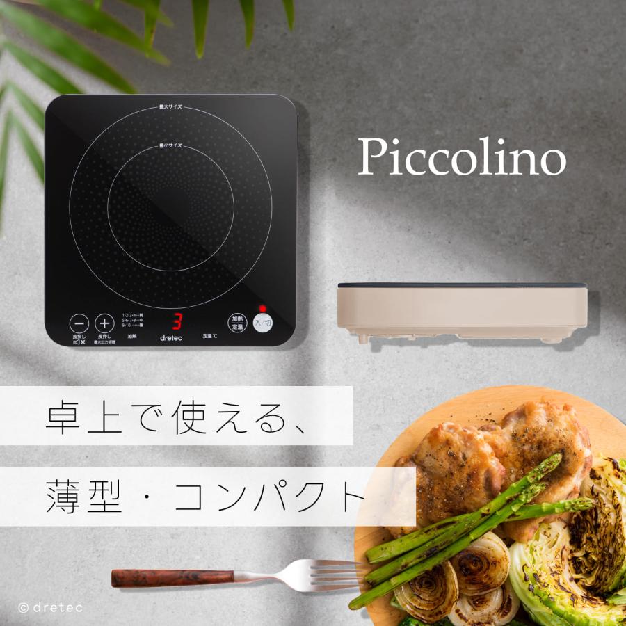 ドリテック 公式 IHクッキングヒーター 卓上 IH調理器 IHコンロ