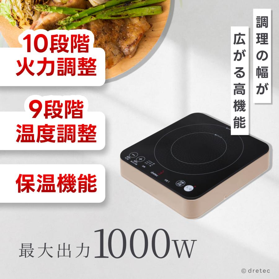 ドリテック 公式 IHクッキングヒーター 卓上 IH調理器 IHコンロ