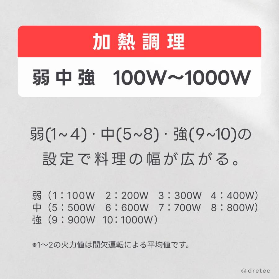 ドリテック 公式 IHクッキングヒーター 卓上 IH調理器 IHコンロ